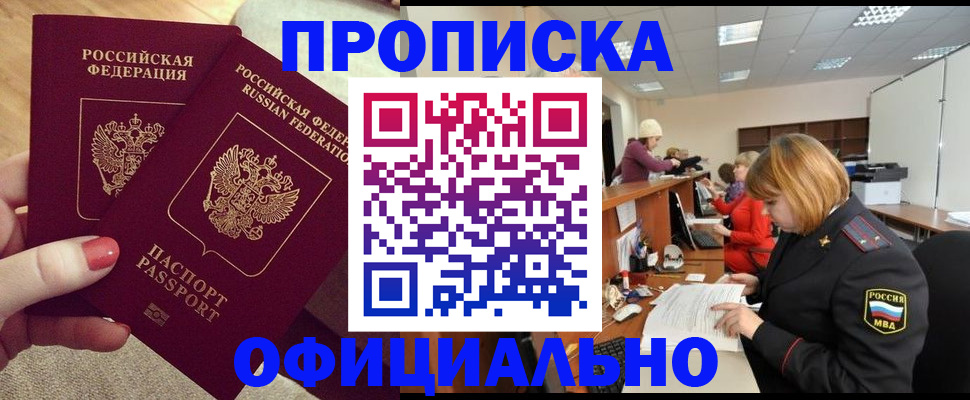 временная регистрация адрес в Березниках