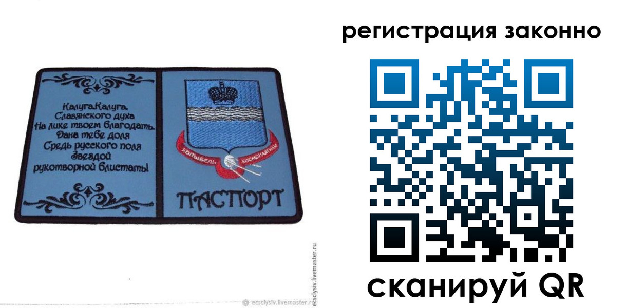 прописка в квартире в Березниках