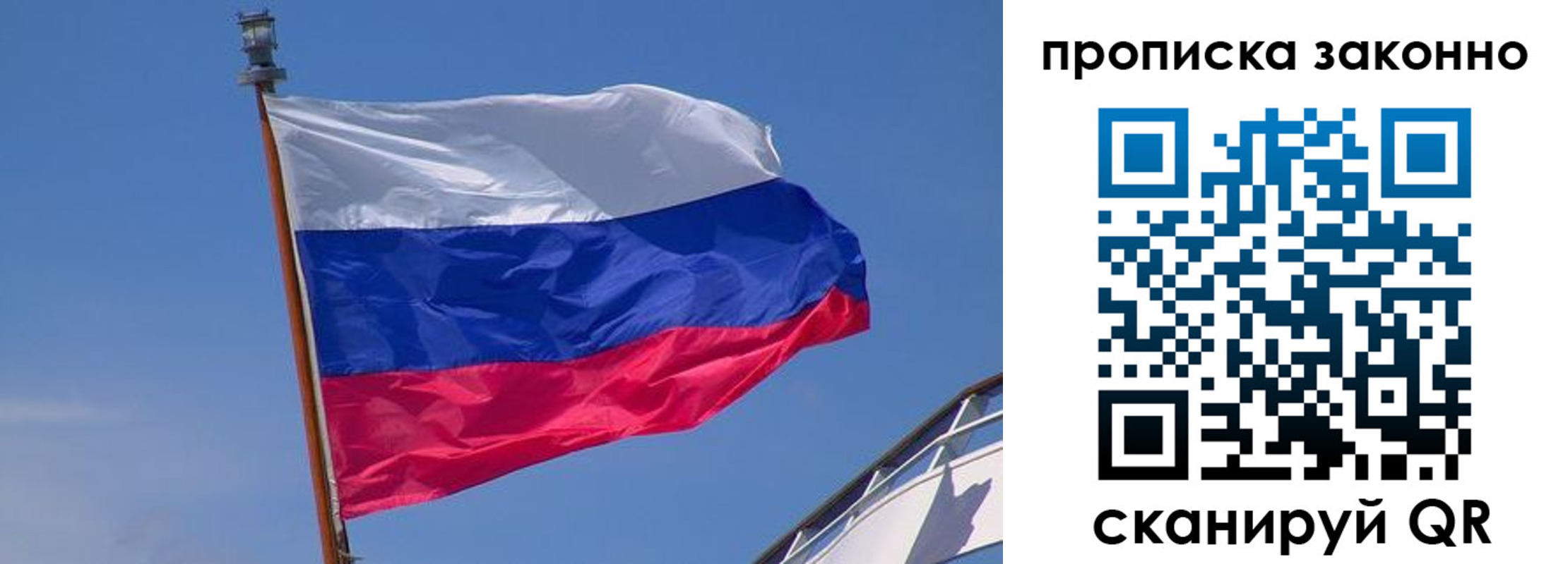 прописка для работы в Березниках