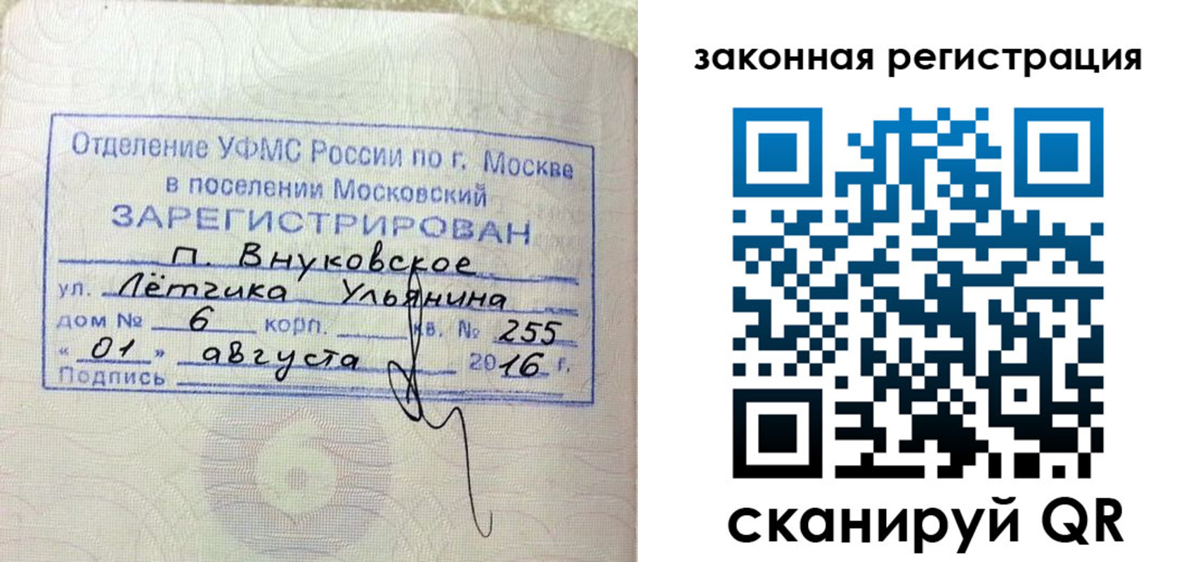временная регистрация в квартире в Березниках