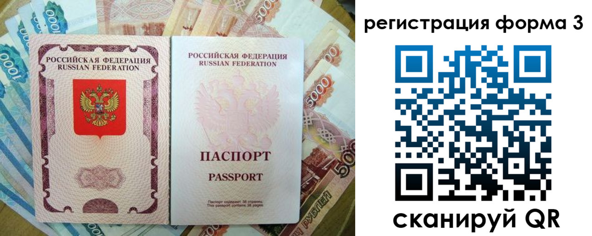 купить прописку в Березниках