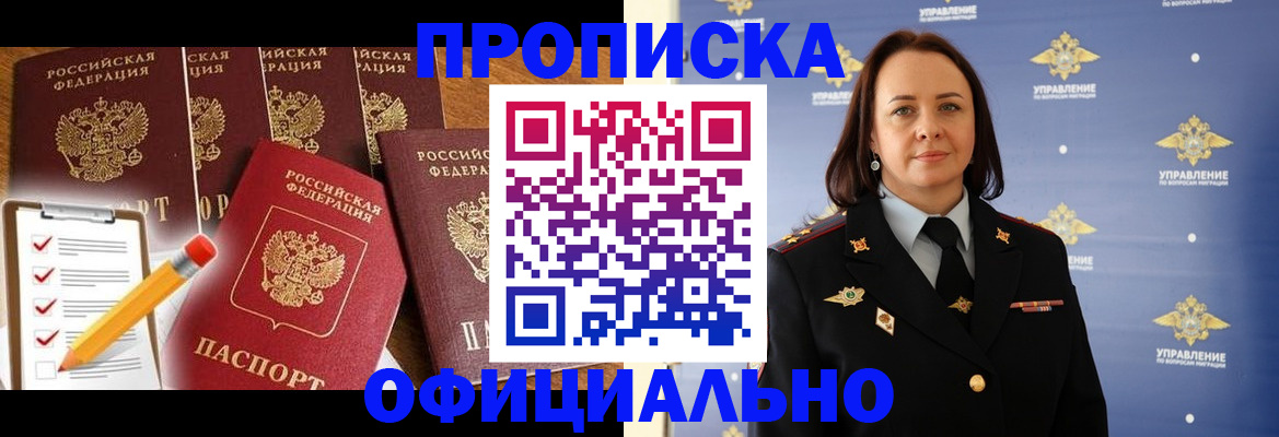 прописка гарантия в Березниках