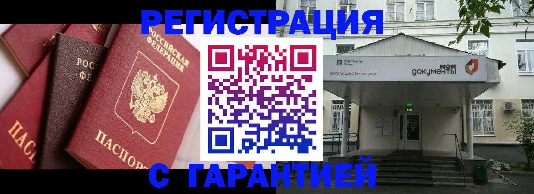 прописка регистрация в Березниках