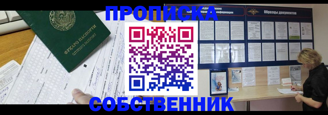 пропишу в квартире в Березниках