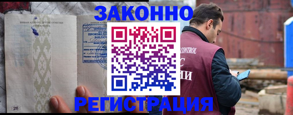 прописка для кредита в Березниках