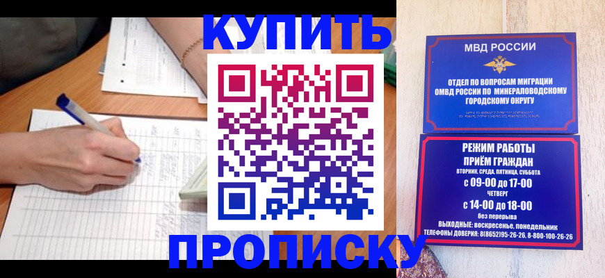 прописка от собственника в Березниках