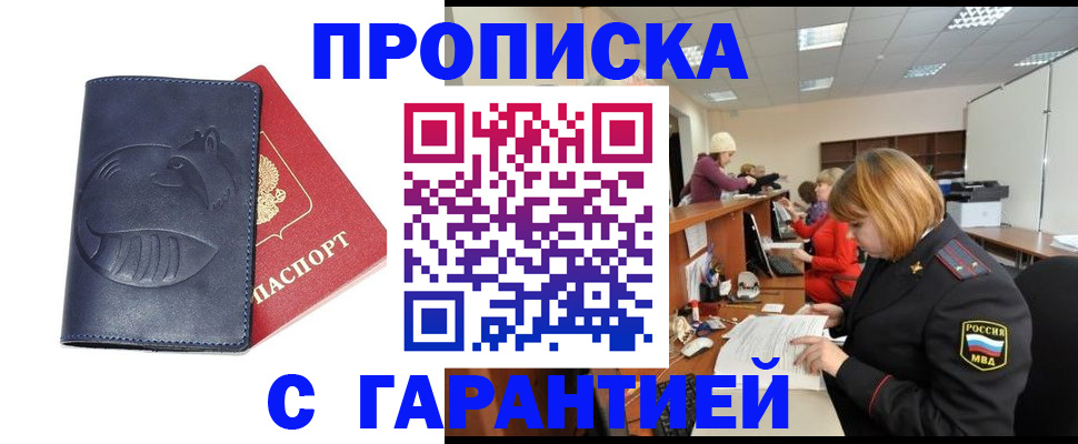 временная регистрация госуслуги в Березниках