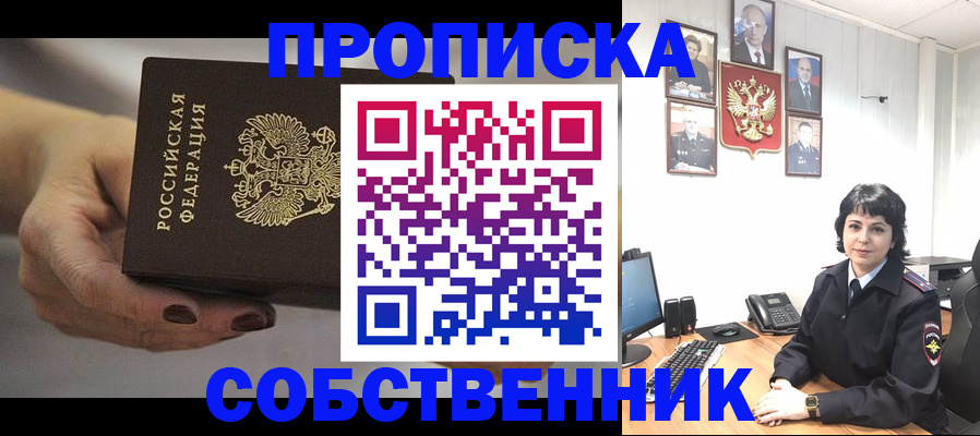 прописка иностранных граждан в Березниках