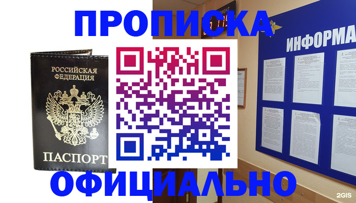 где прописаться в Березниках