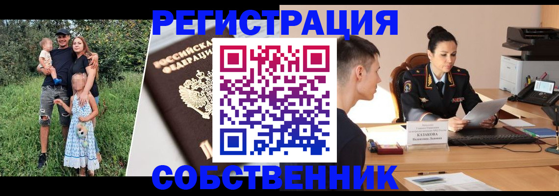 прописка 2025 в Березниках