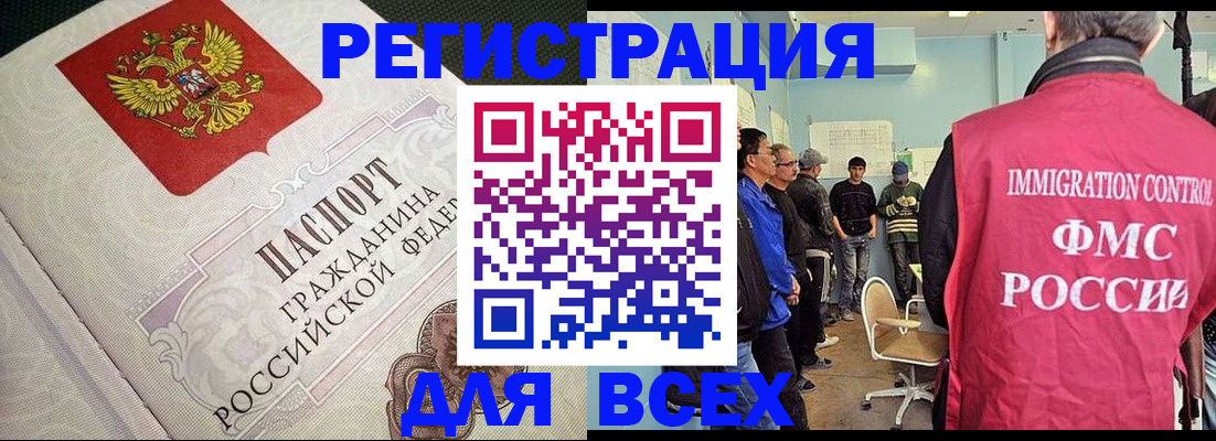 прописка регистрация в Березниках
