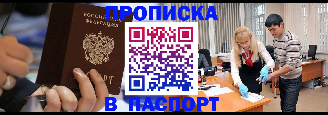 прописка паспорт в Березниках