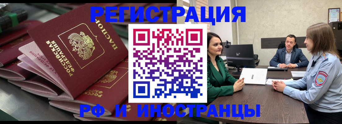 прописка для кредита в Березниках